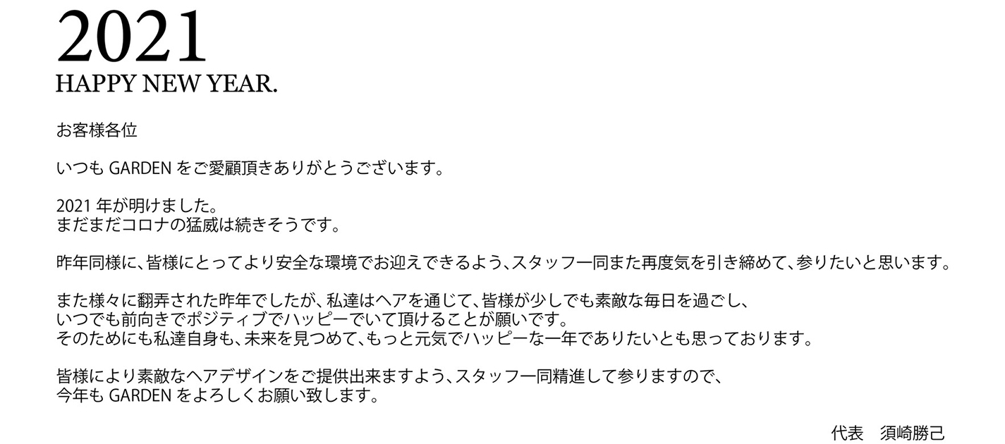 新型コロナ感染症対策