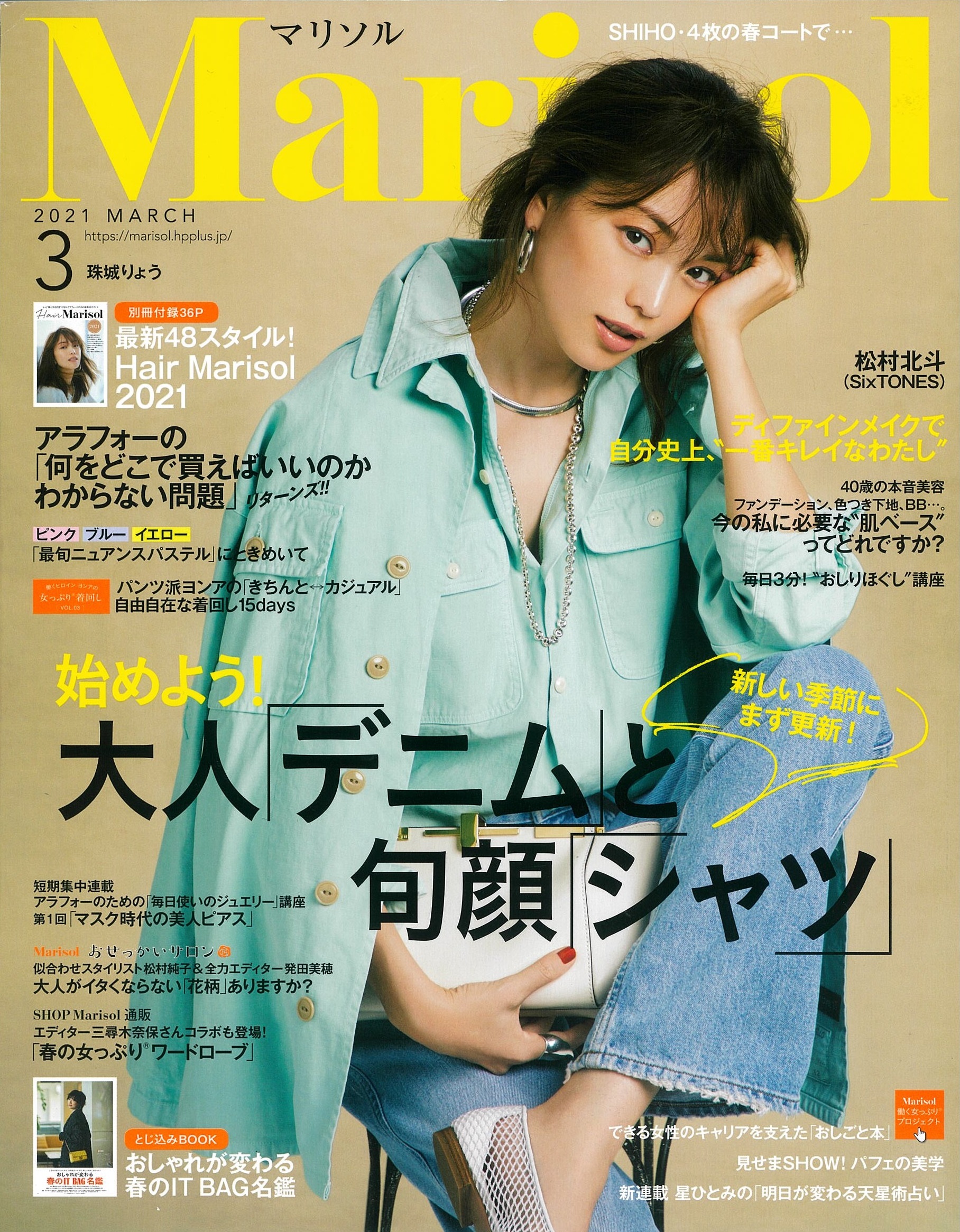 雑誌掲載情報 原宿 表参道 銀座 美容室 ヘアサロン ガーデン