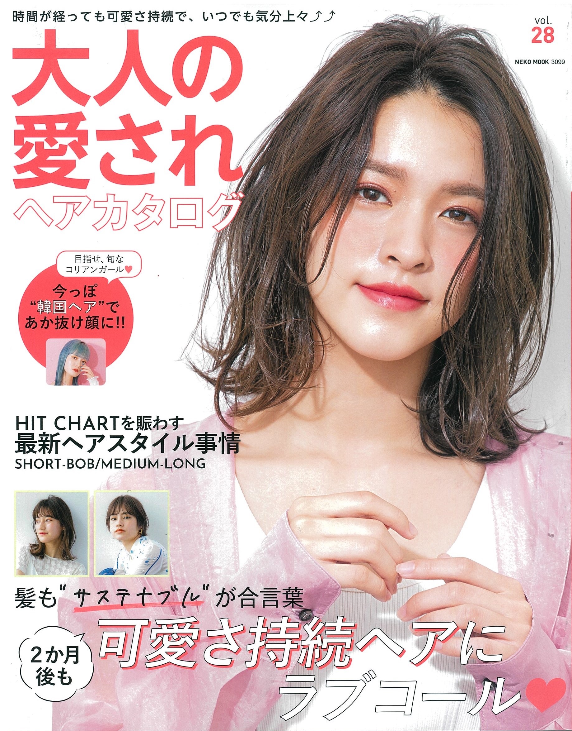 雑誌掲載情報 原宿 表参道 銀座 美容室 ヘアサロン ガーデン