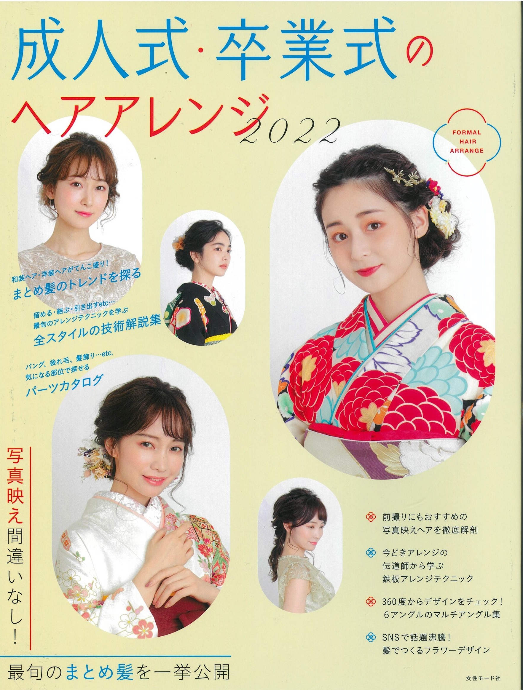 雑誌掲載情報 原宿 表参道 銀座 美容室 ヘアサロン ガーデン