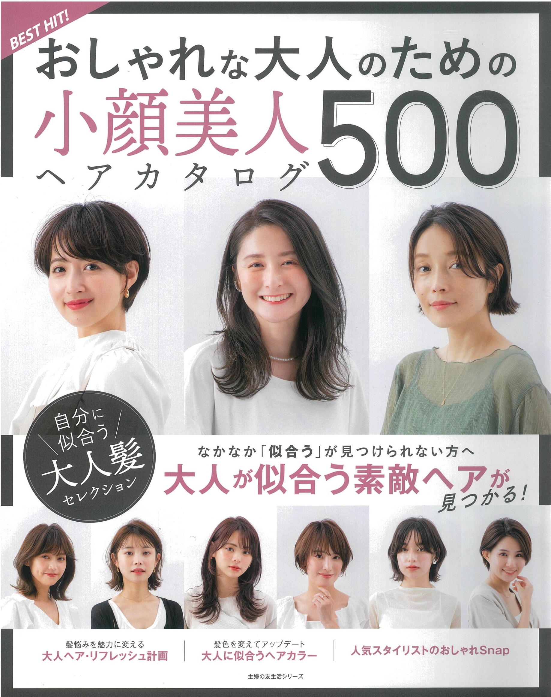 雑誌掲載情報 原宿 表参道 銀座 美容室 ヘアサロン ガーデン